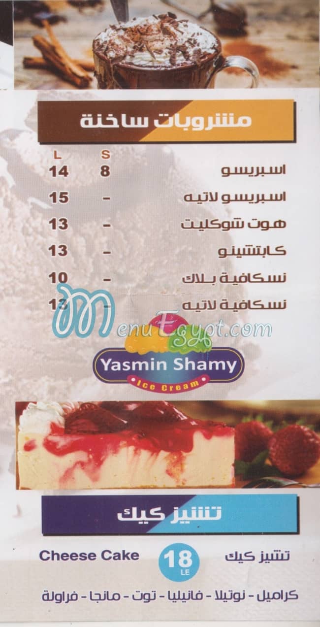 YASMIN  SHAMY egypt