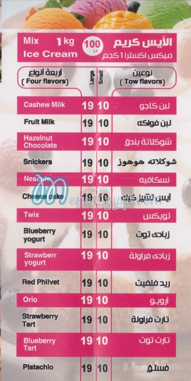 YASMIN  SHAMY delivery menu