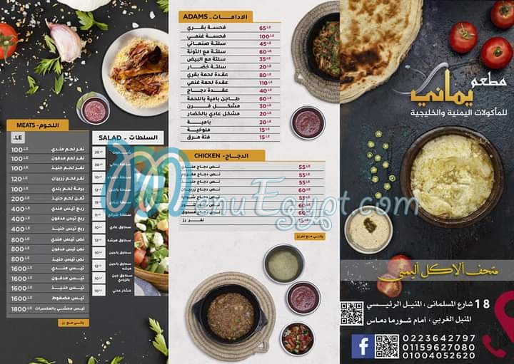 Yamani menu