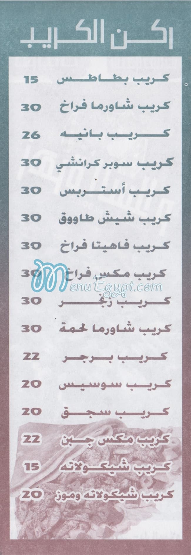 Zahra EL Salam menu