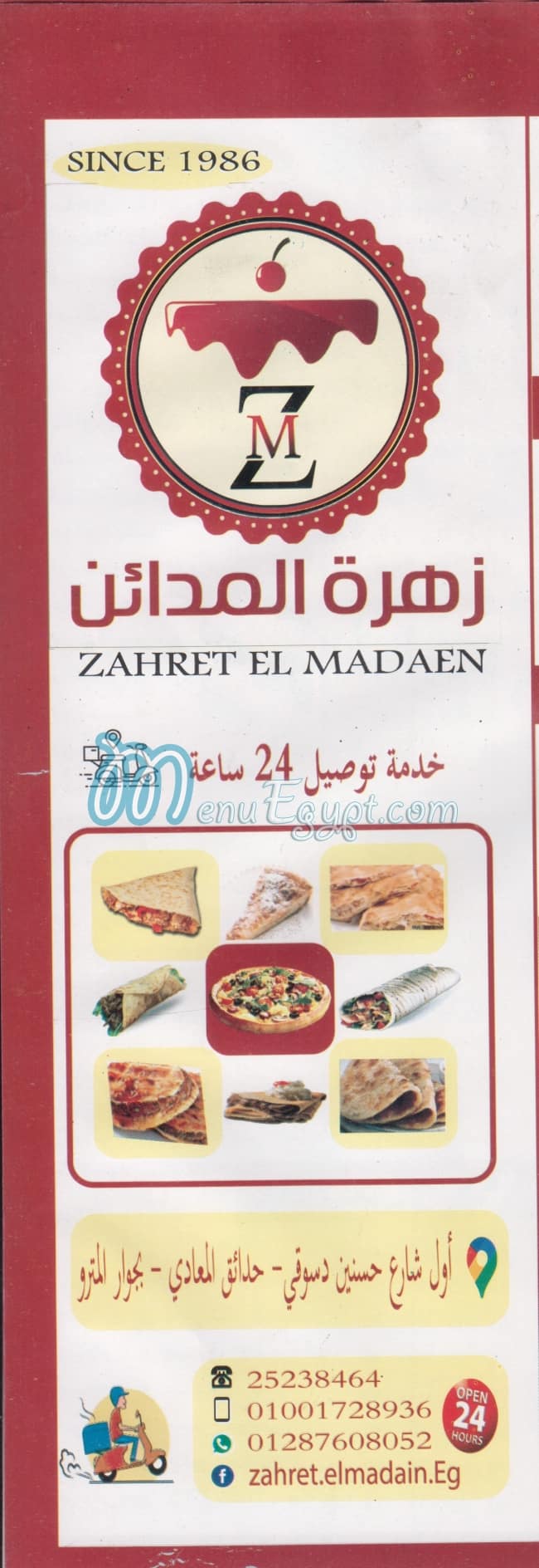 مطعم زهره المدائن مصر