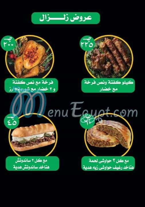 Zelzal El Kababgy delivery menu