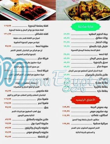 ZomaCuisine menu Egypt