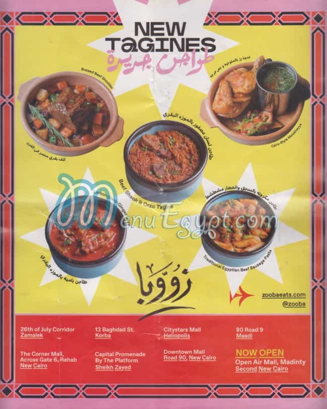 Menu delivery hotline Zooba منيو ورقم مطعم زووبا Egypt