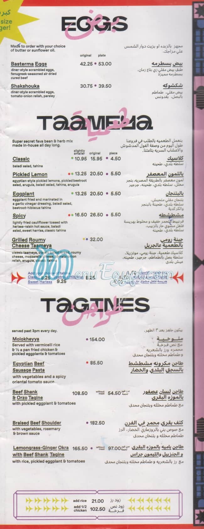 Menu delivery hotline Zooba منيو ورقم مطعم زووبا Egypt