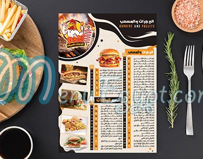 a7la ta3m menu