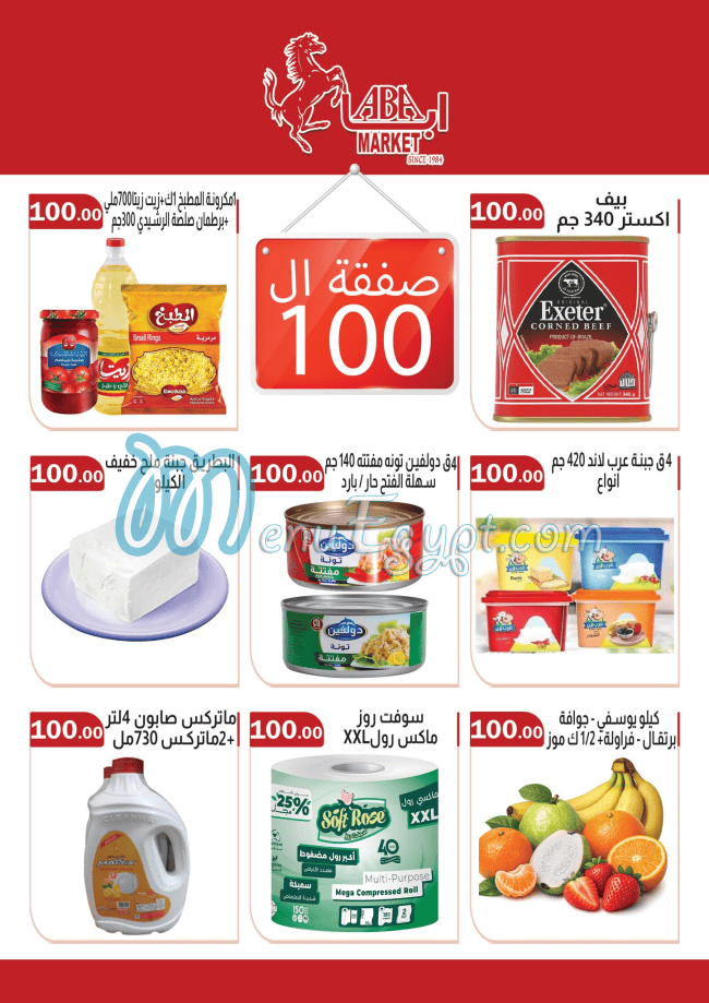 مطعم ابا ماركت مصر