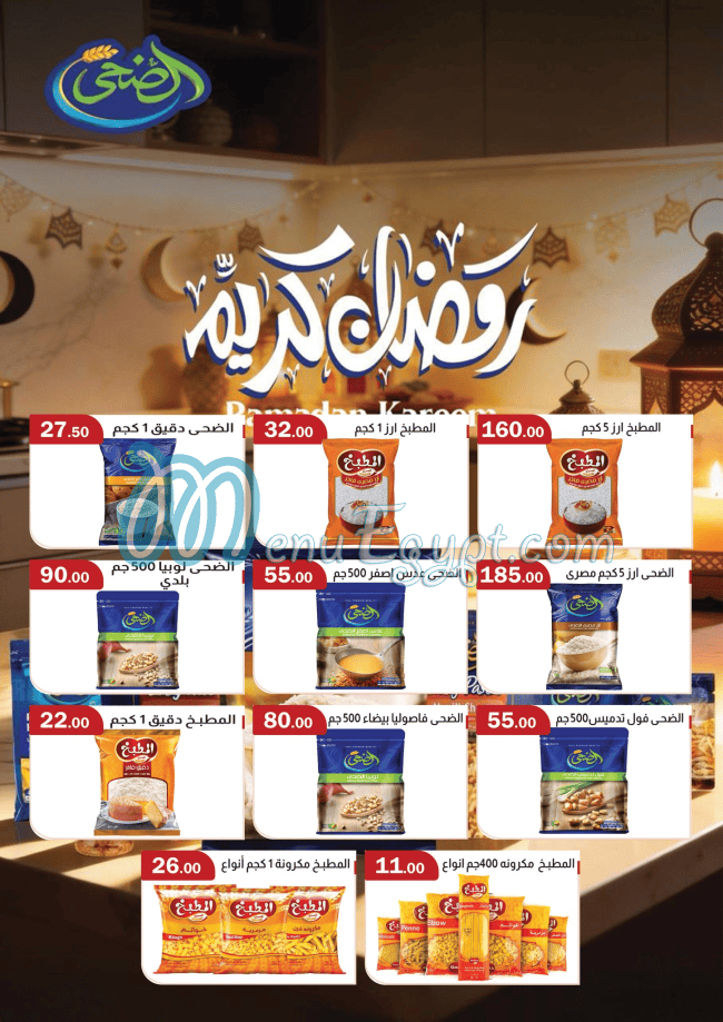 رقم ابا ماركت مصر