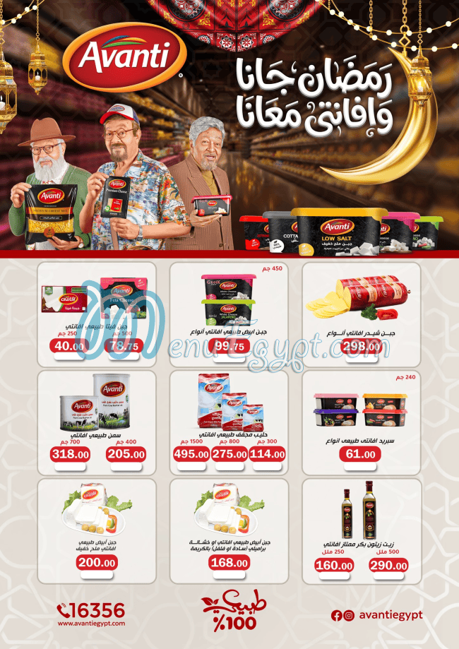 ابا ماركت مصر