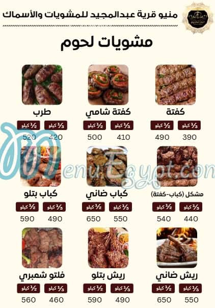 Abd Al Majed village menu Egypt 9