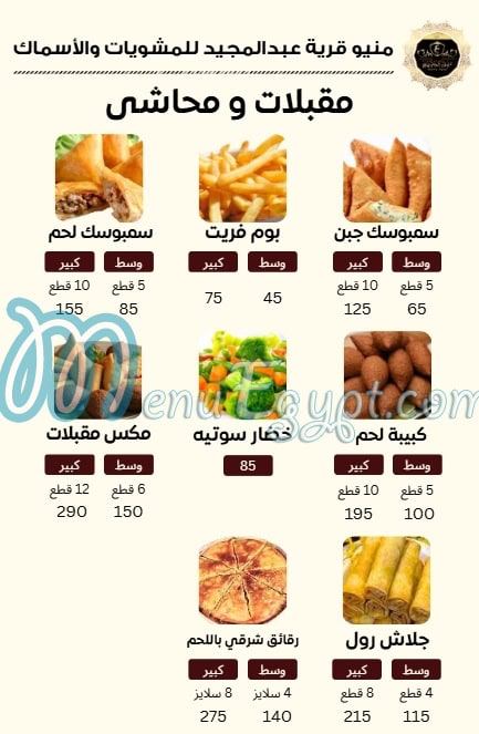 Abd Al Majed village delivery