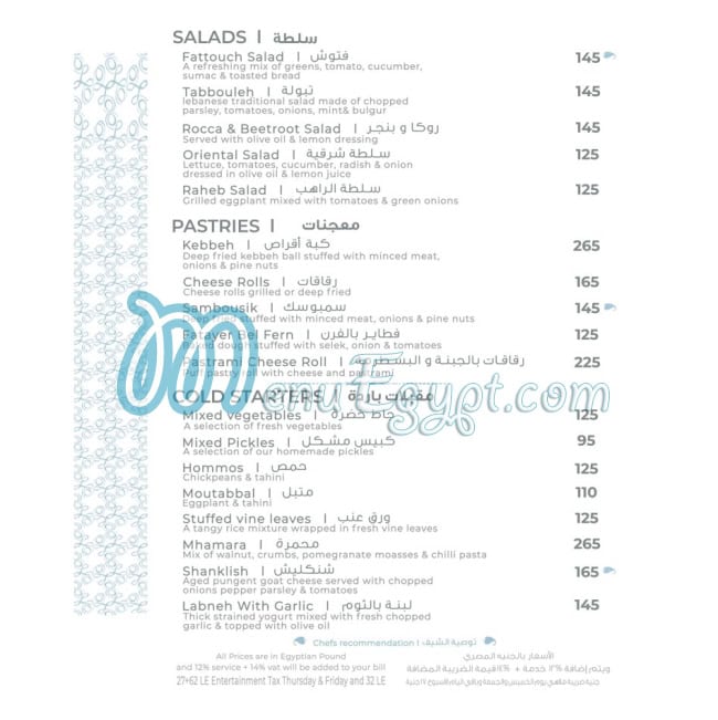 Abdel wahab menu prices