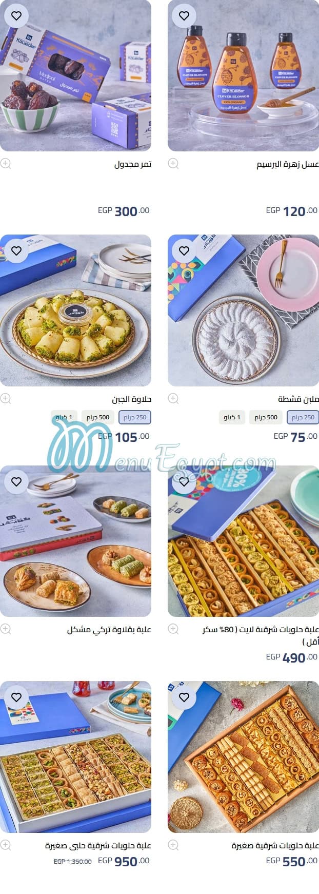 Abd El Rahim Koueider menu