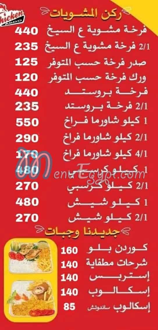 Abdo Chicken menu