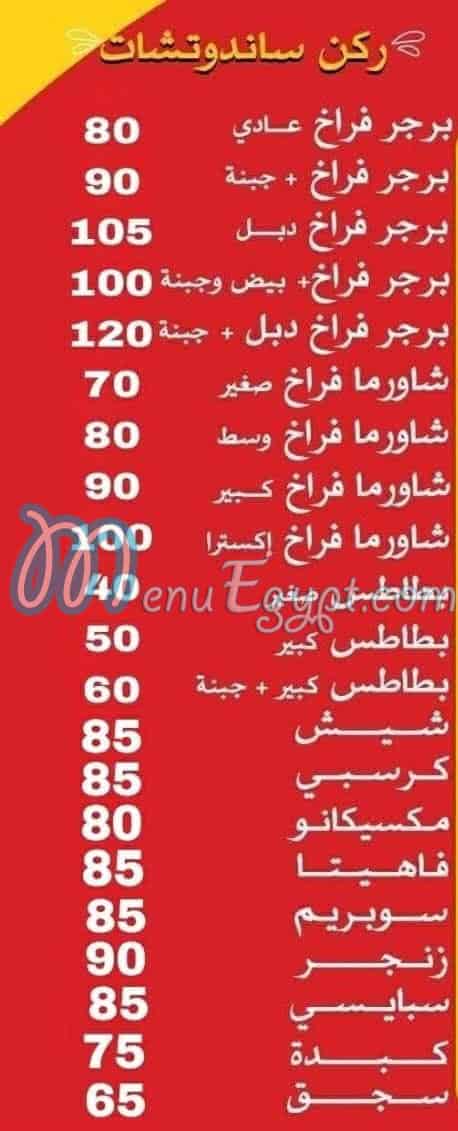 Abdo Chicken egypt
