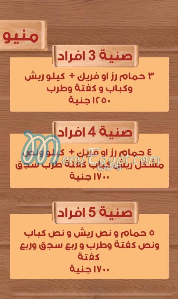 Abdo El Gazar menu prices