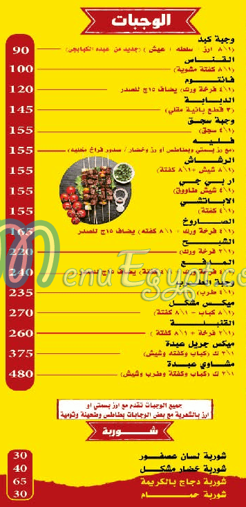 Abdo El Kababgy egypt