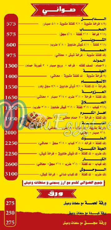 Abdo El Kababgy delivery