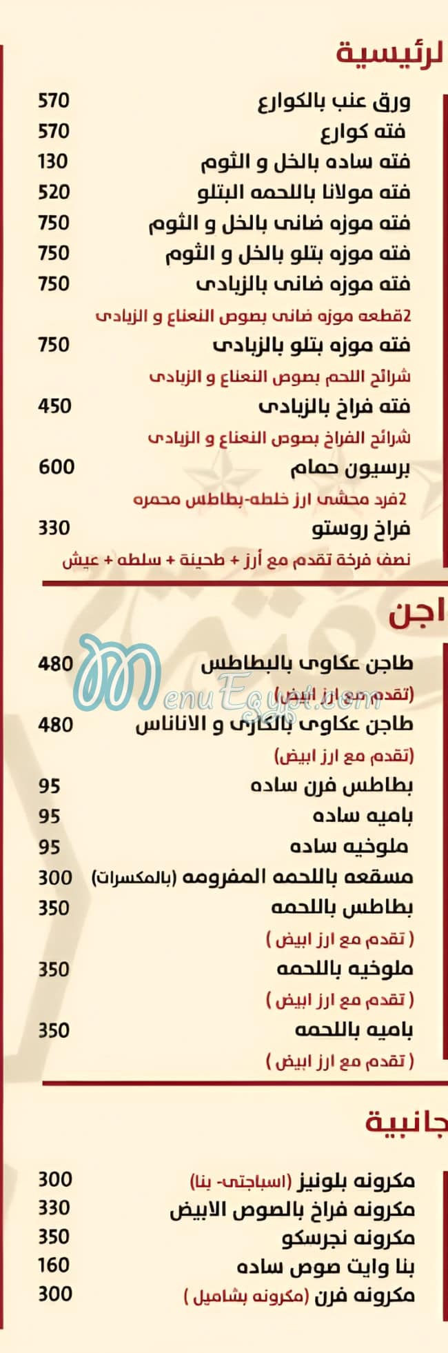 Abdo kofta online menu