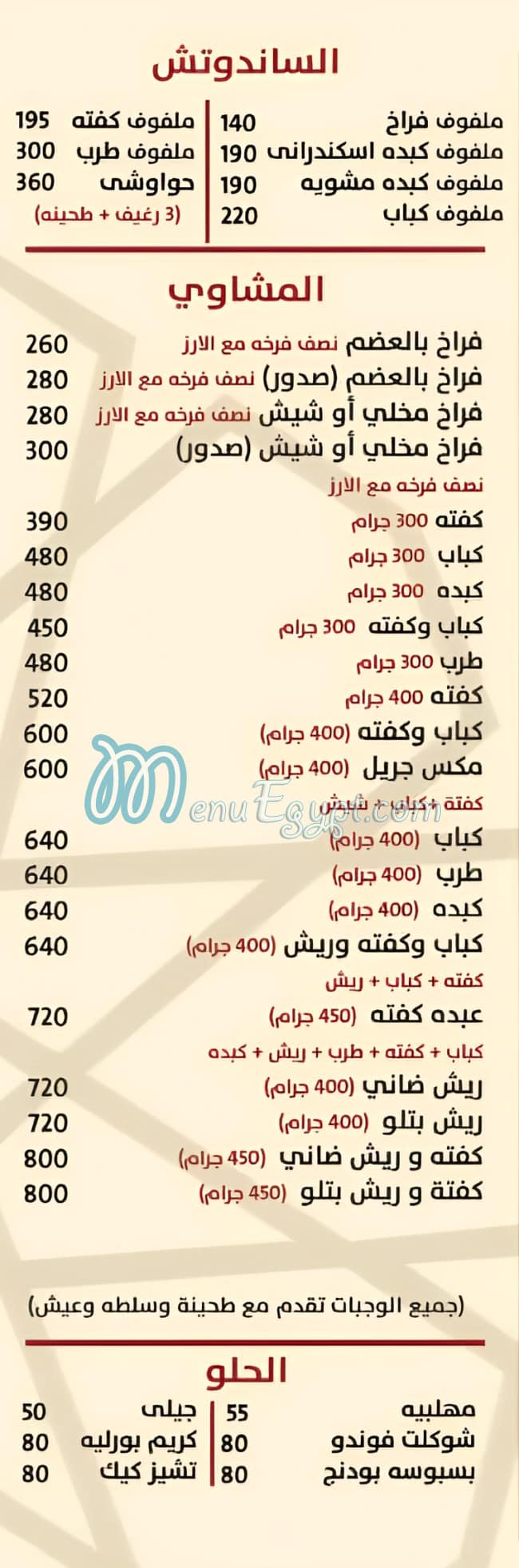 Abdo kofta menu prices