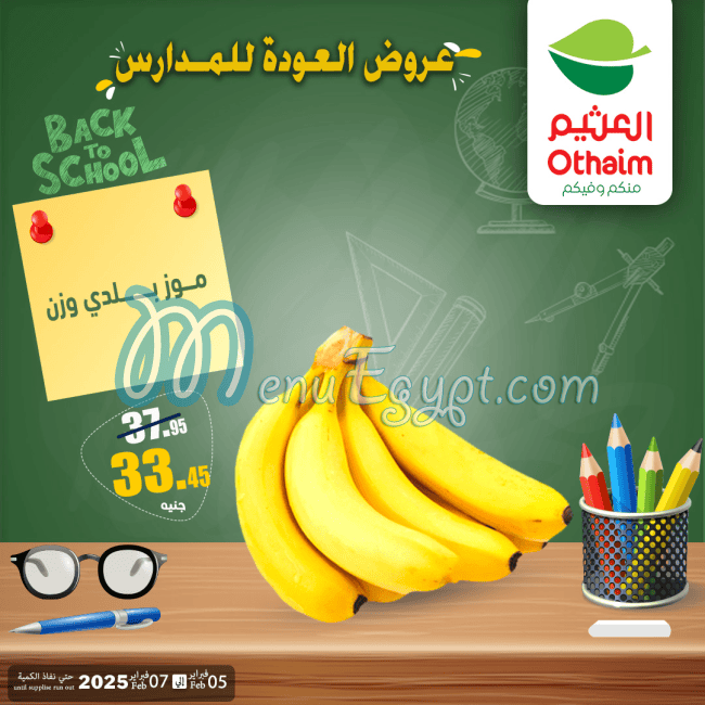 Abdullah AlOthaim Markets menu Egypt 3