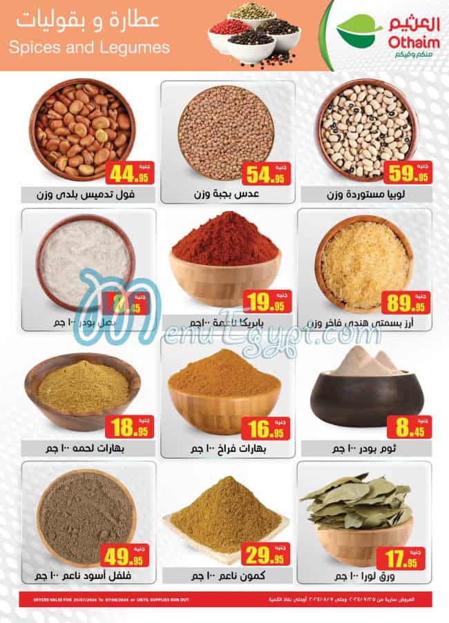 Abdullah AlOthaim Markets menu Egypt 5