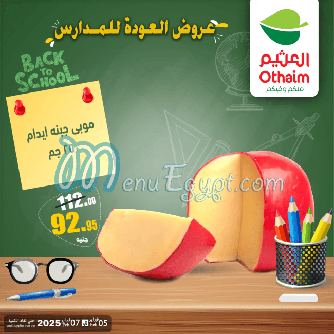 Abdullah AlOthaim Markets menu Egypt 11