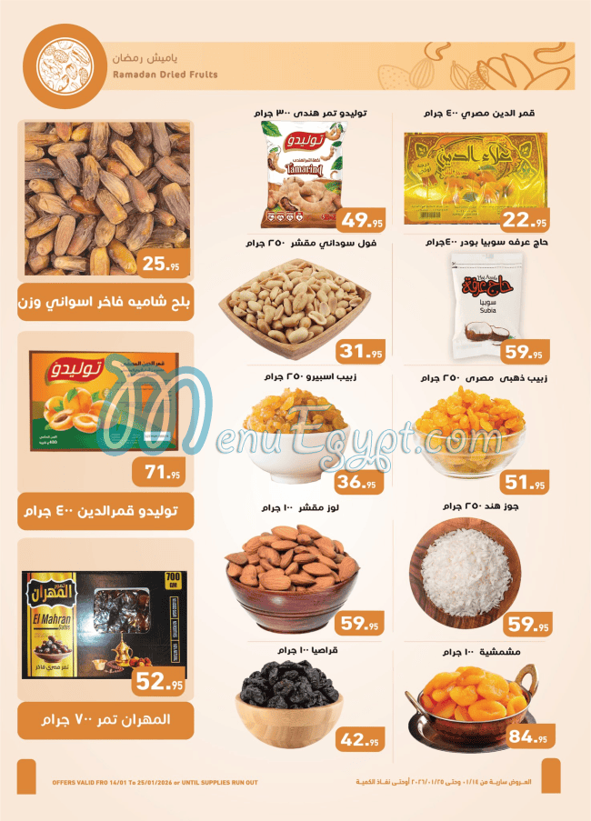 Abdullah AlOthaim Markets menu Egypt