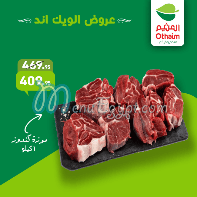 Abdullah AlOthaim Markets online menu