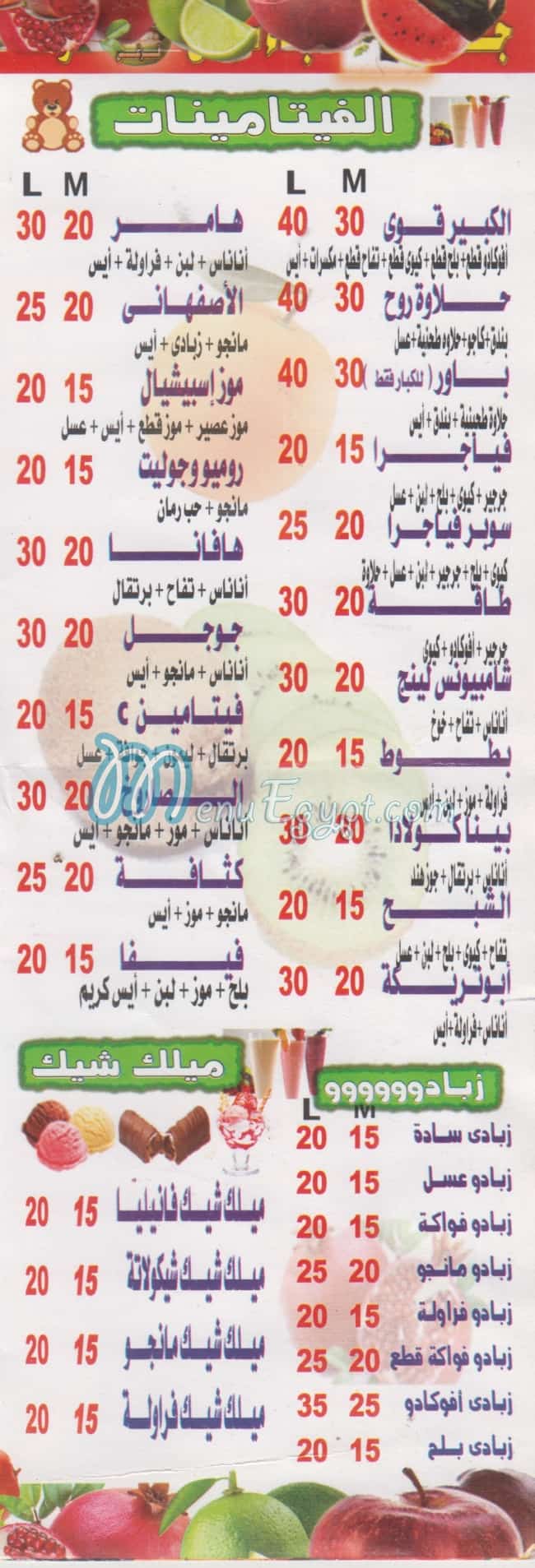 مطعم ابناء سوهاج مصر