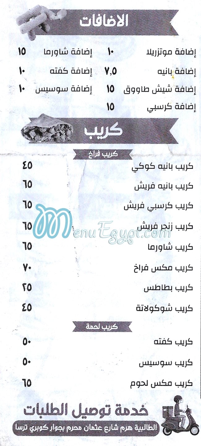 Abnaa Soreyh delivery