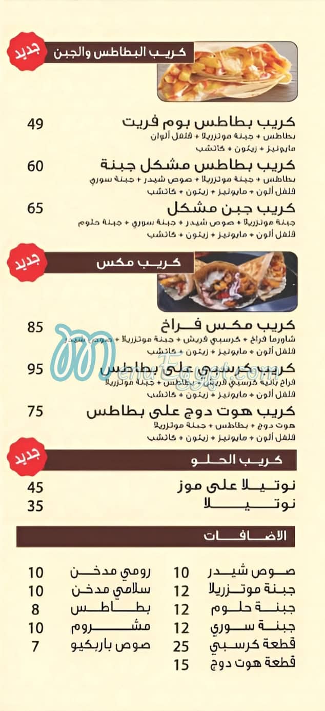 ABNAA SORYA menu