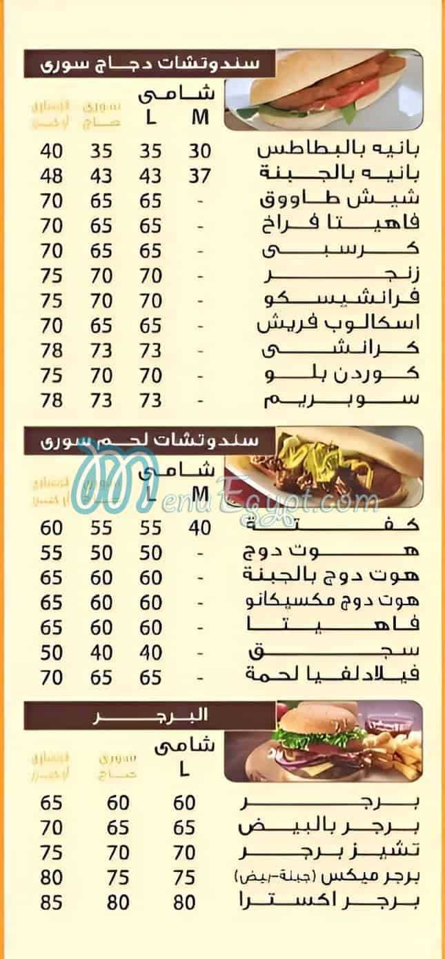 ABNAA SORYA delivery menu