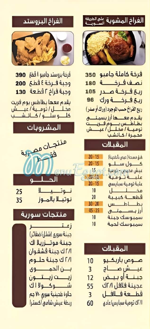 ABNAA SORYA menu prices