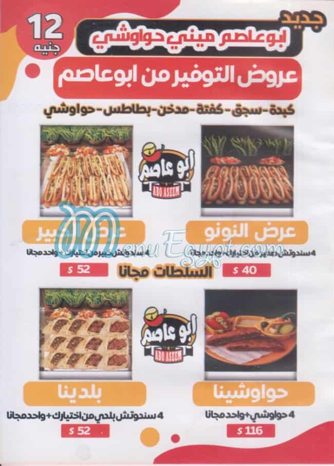 Abo 3asem menu Egypt