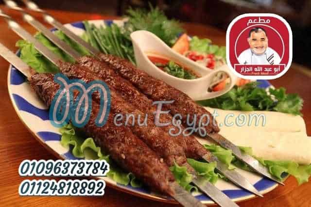 Abo 3bd Allah El Gazar menu Egypt 3