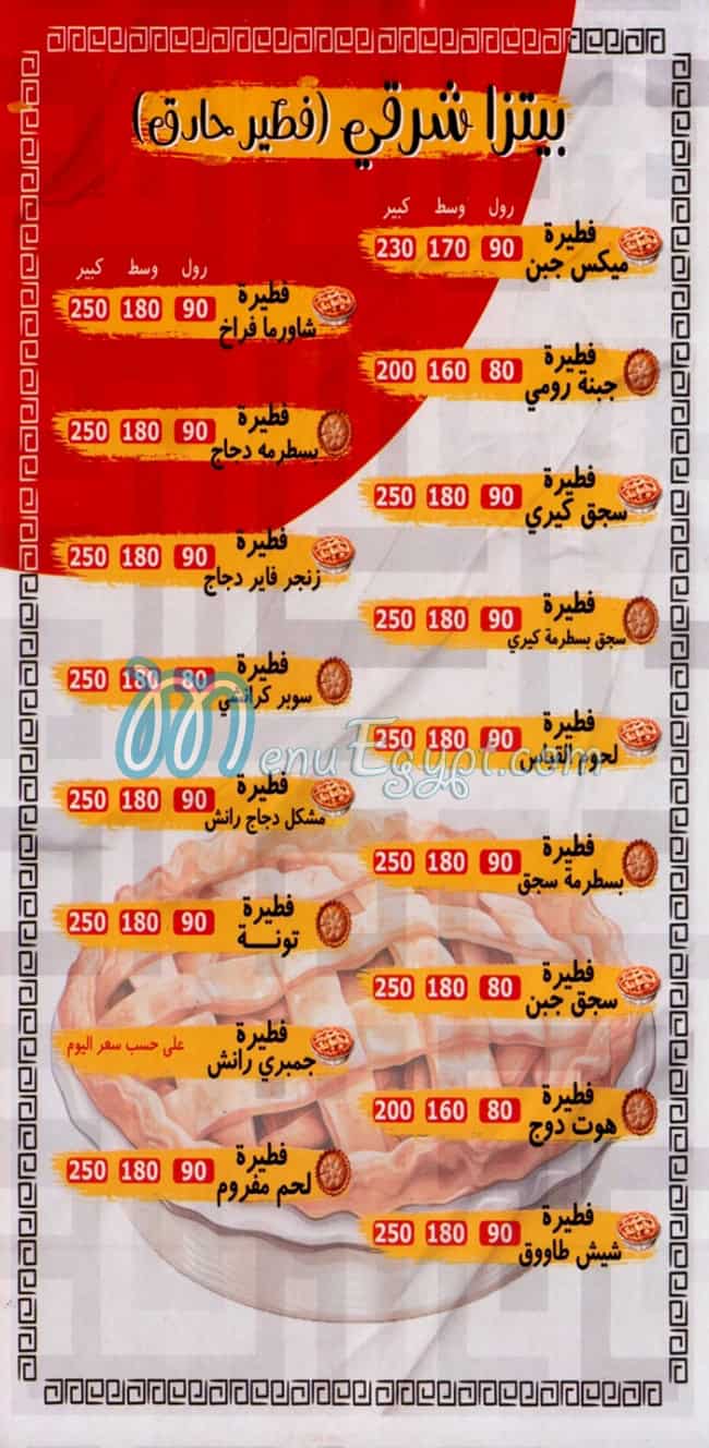 Abo 3bdaAllah Al Qeiasy delivery