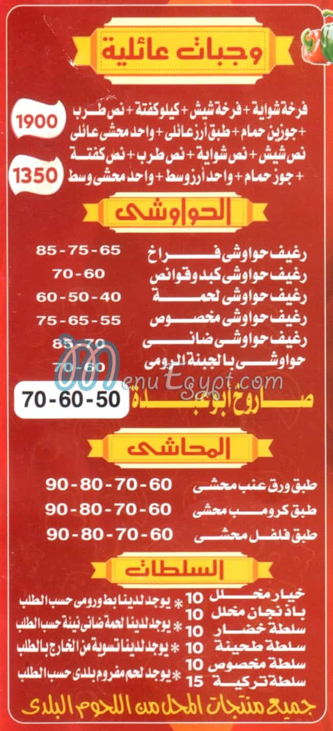 abo Abdo Al Waraq egypt