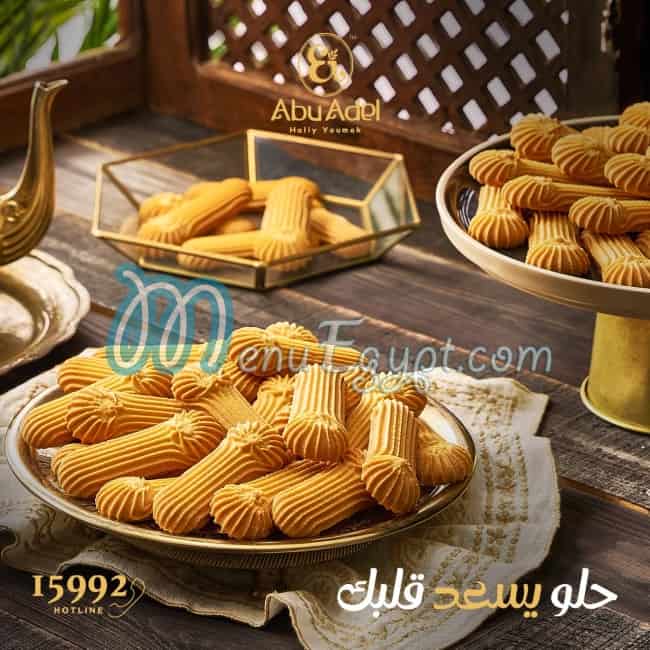 Abo Adel Patisserie egypt