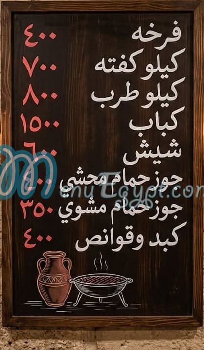 Kababgy Abo Adel menu