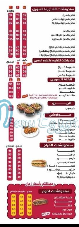 مطعم ابو ادهم السوري مصر