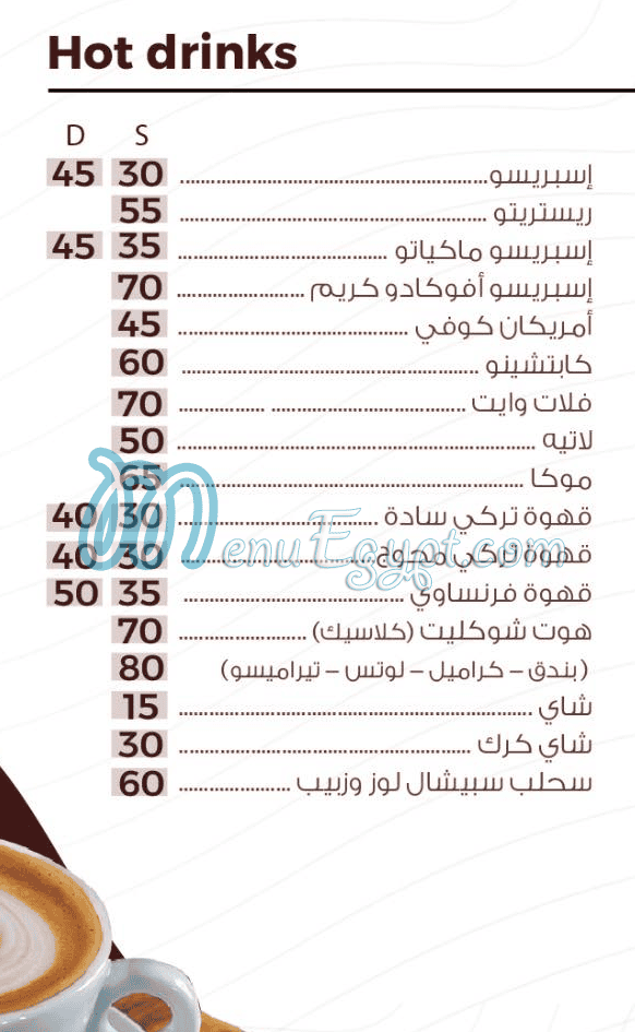 منيو حلواني ابو الفتوح