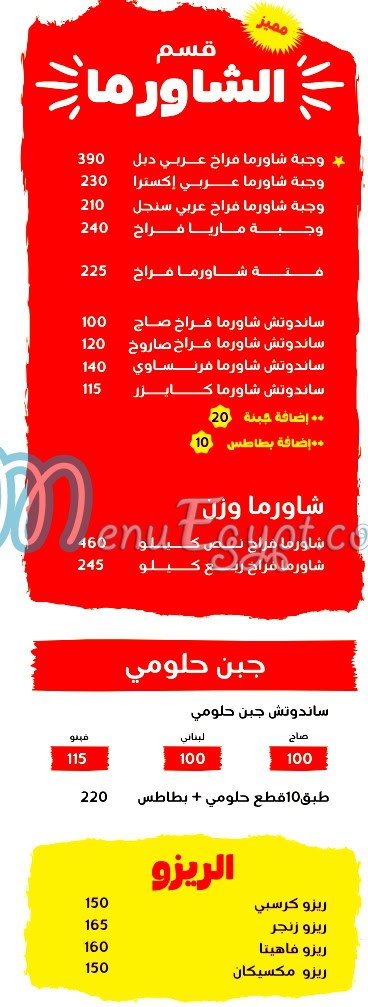 Abo Al Zulof delivery