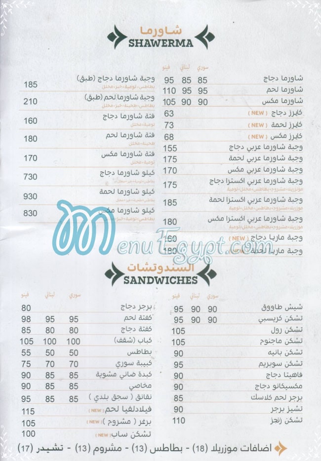 Abo Al3z menu