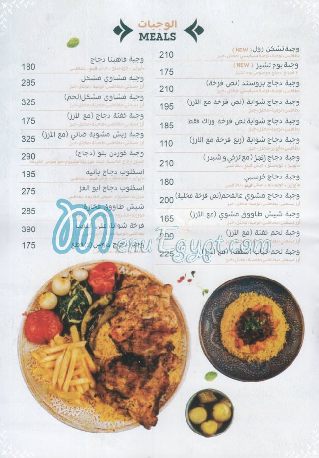 Abo Al3z online menu