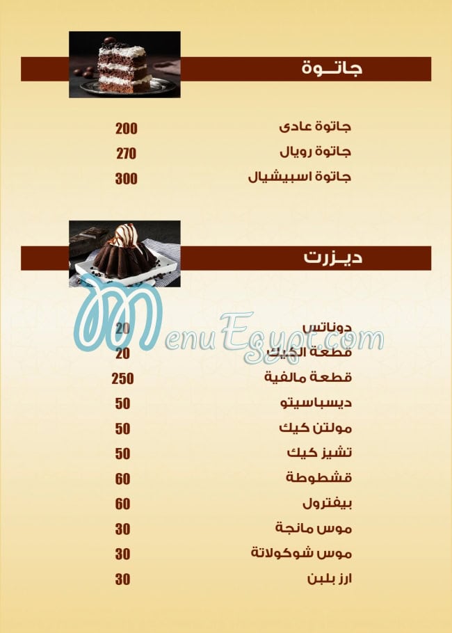 مطعم حلوانى أبو الفتوح مصر