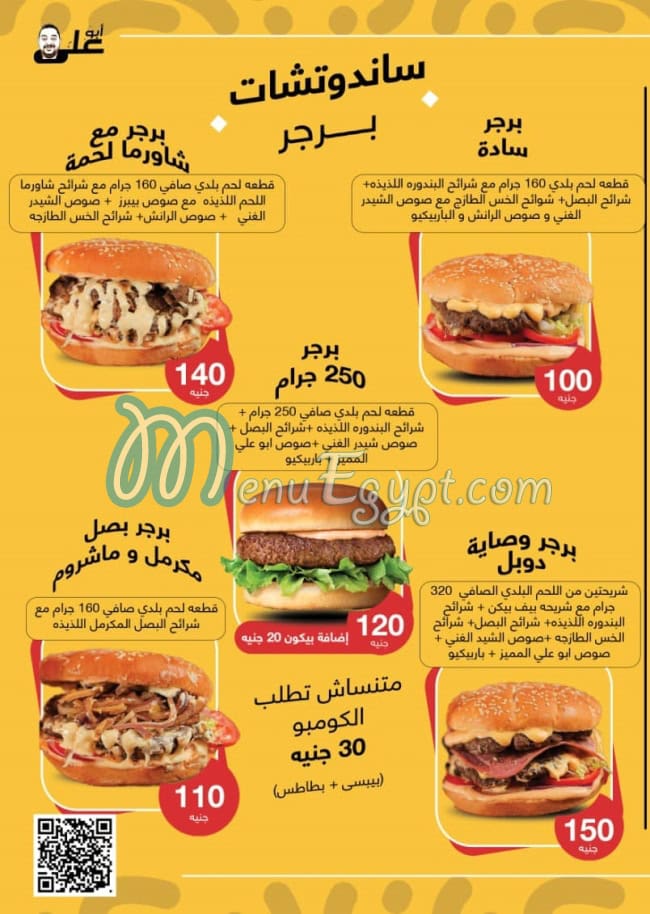 Abo Ali Fried Chicken menu Egypt 4