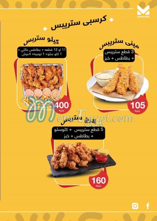 Abo Ali Fried Chicken menu Egypt 5