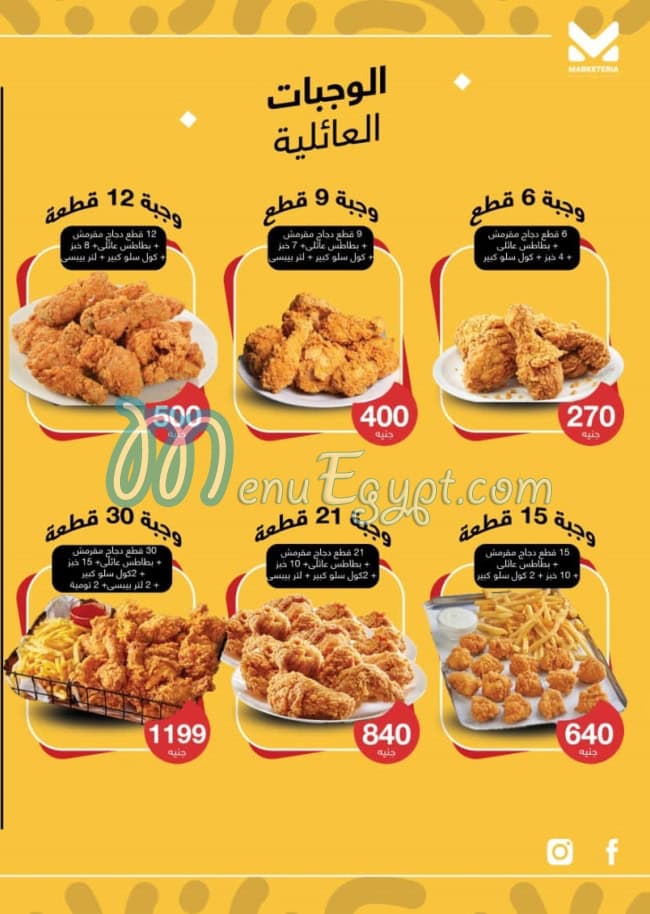 Abo Ali Fried Chicken menu Egypt 7