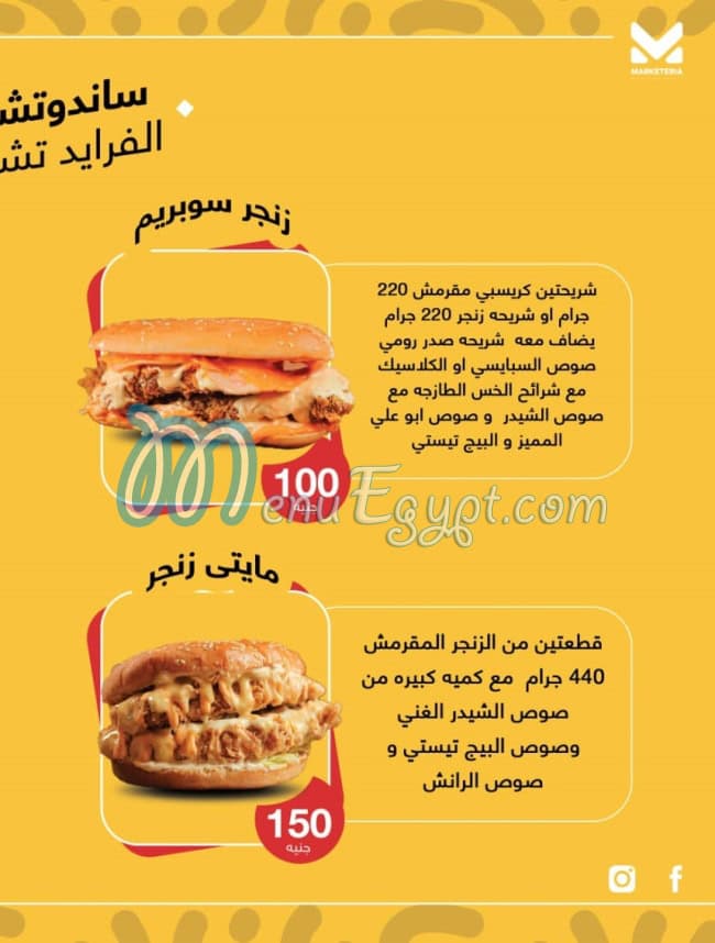 Abo Ali Fried Chicken menu Egypt 11